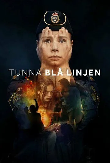 Тонкая голубая линия Тонкая голубая линия