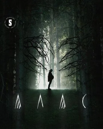 Алас Алас