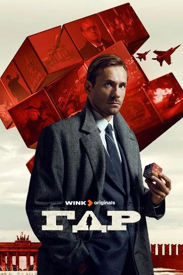ГДР ГДР