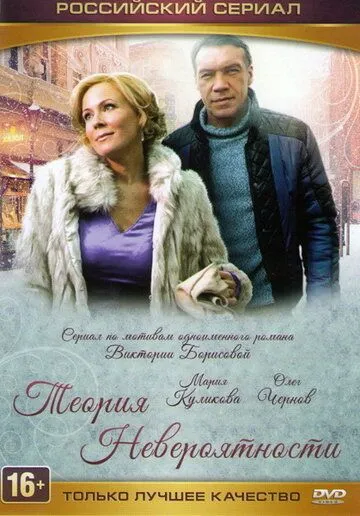 Теория невероятности Теория невероятности