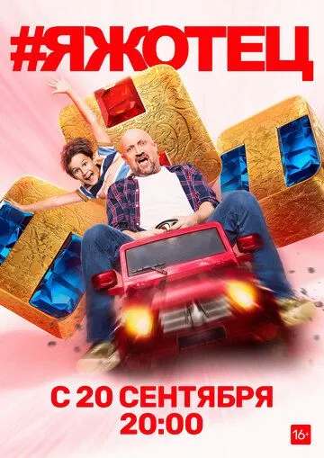 #Яжотец #Яжотец