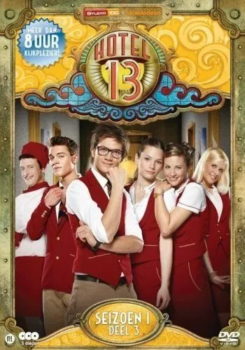 Комната 13 Комната 13