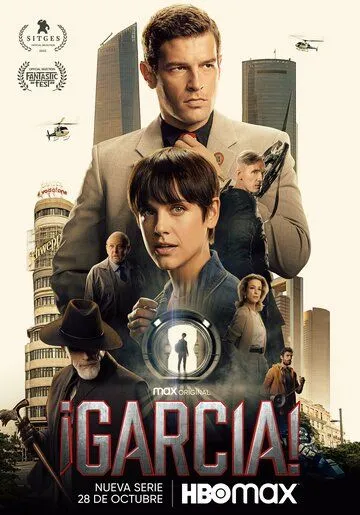 Гарсиа! Гарсиа!