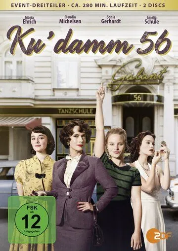 Ку'дамм 56 Ку'дамм 56