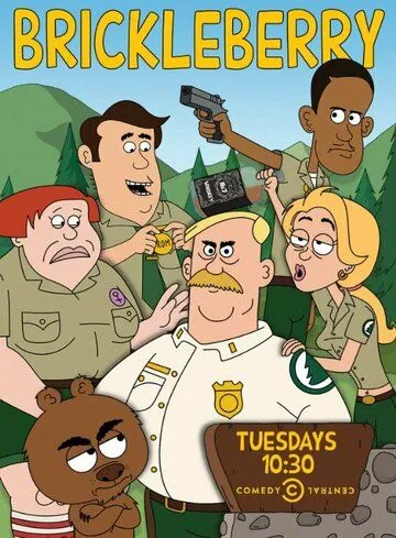 Бриклберри Бриклберри