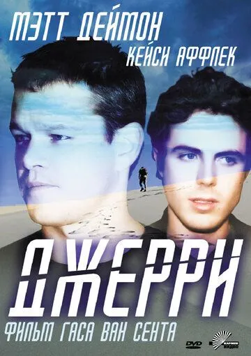Джерри Джерри