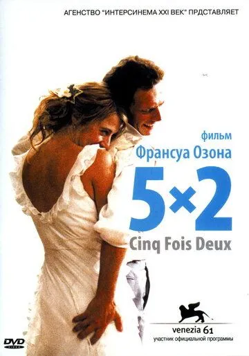 5x2 5x2