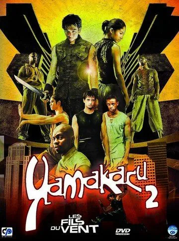 Ямакаси 2 Ямакаси 2