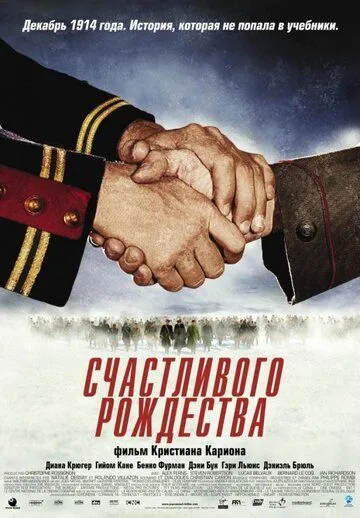 Счастливого Рождества Счастливого Рождества
