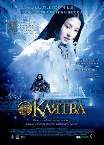 Клятва Клятва
