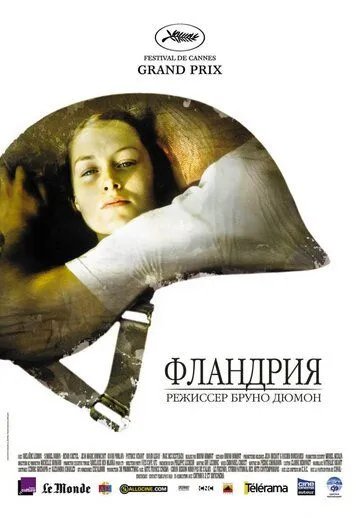 Фландрия Фландрия