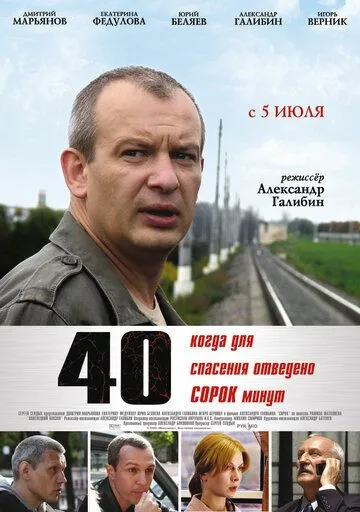 40 40
