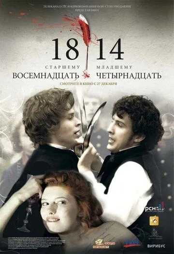 18-14 18-14