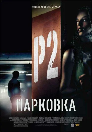 Парковка Парковка
