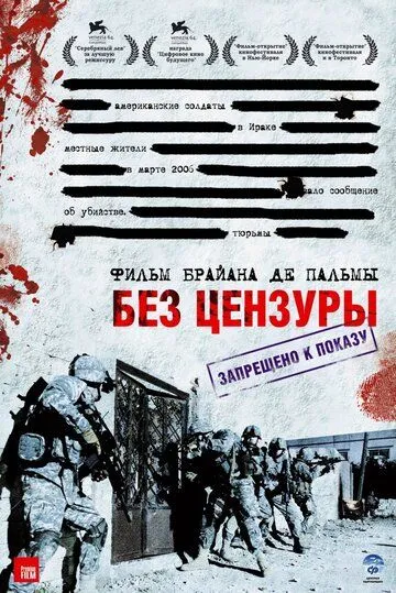 Без цензуры Без цензуры
