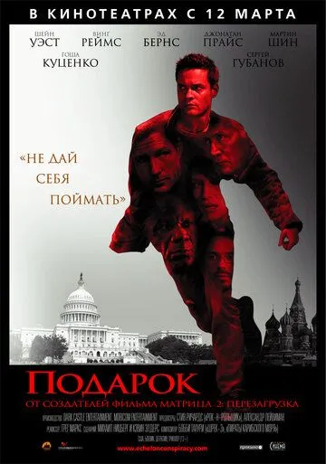 Подарок Подарок