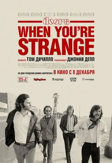 The Doors. When you`re strange The Doors. When you`re strange