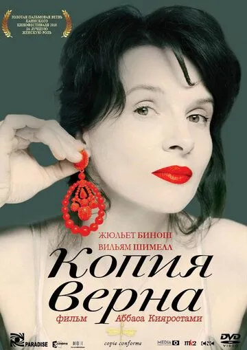 Копия верна Копия верна