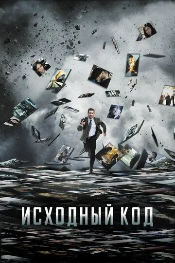 Исходный код Исходный код