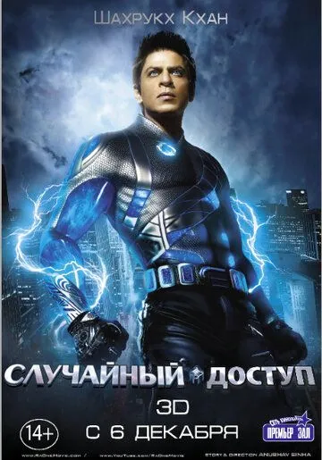 Случайный доступ Случайный доступ