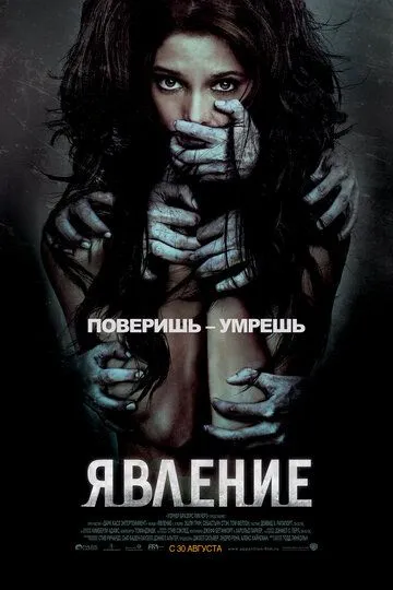 Явление Явление