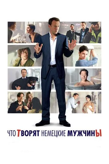 Что творят немецкие мужчины Что творят немецкие мужчины
