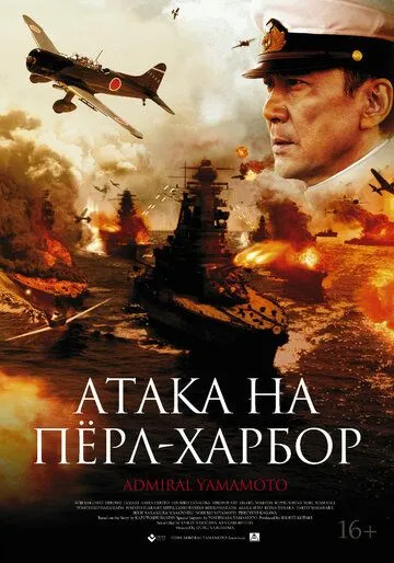 Атака на Пёрл-Харбор Атака на Пёрл-Харбор