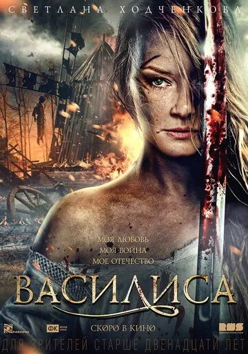 Василиса Василиса