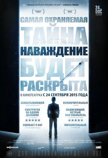 Наваждение Наваждение