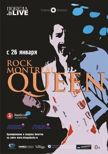 Queen Rock In Montreal Queen Rock In Montreal