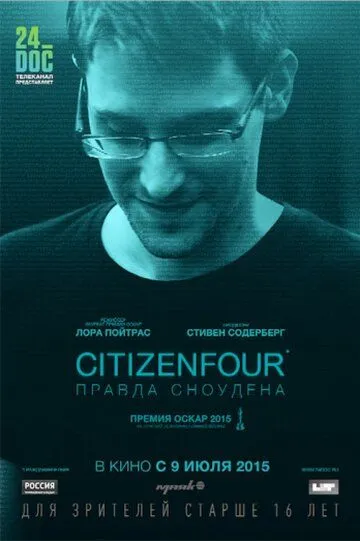 Citizenfour: Правда Сноудена Citizenfour: Правда Сноудена