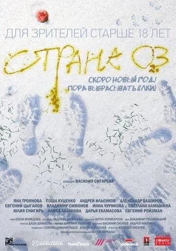 Страна ОЗ Страна ОЗ