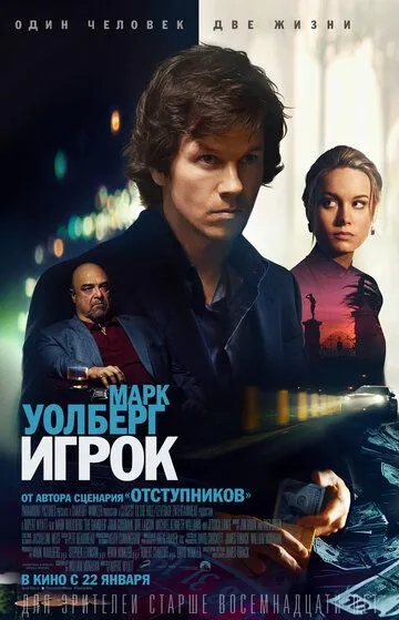 Игрок Игрок
