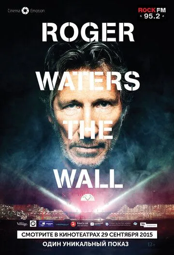 Роджер Уотерс: The Wall Роджер Уотерс: The Wall