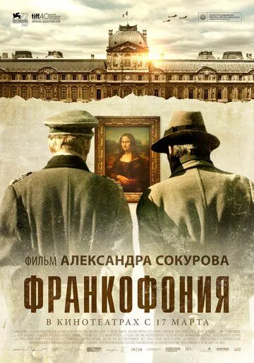 Франкофония Франкофония
