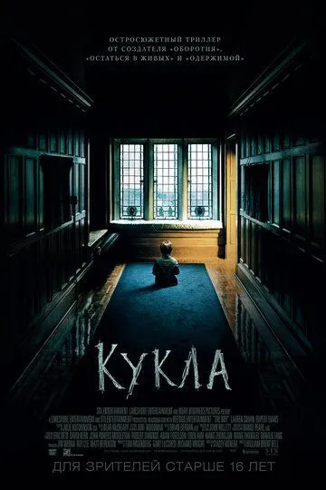 Кукла Кукла