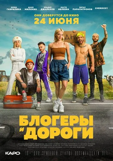 Блогеры и дороги Блогеры и дороги