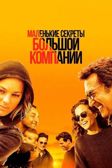Маленькие секреты большой компании Маленькие секреты большой компании