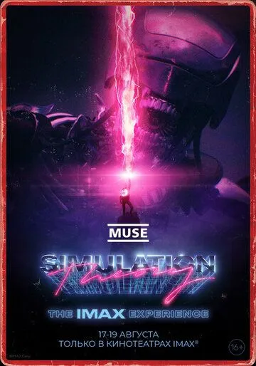 Muse: Simulation Theory Muse: Simulation Theory