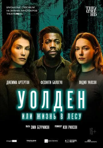 Уолден, или Жизнь в лесу Уолден, или Жизнь в лесу