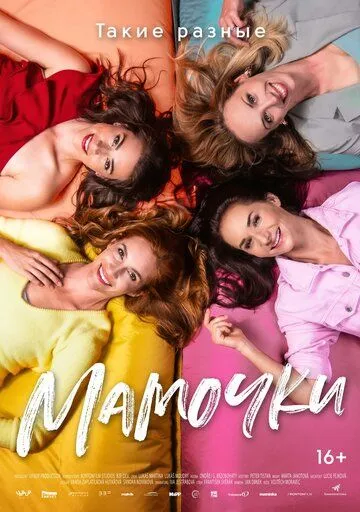 Мамочки Мамочки