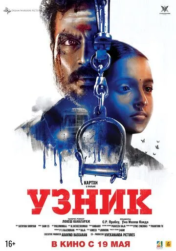 Узник Узник