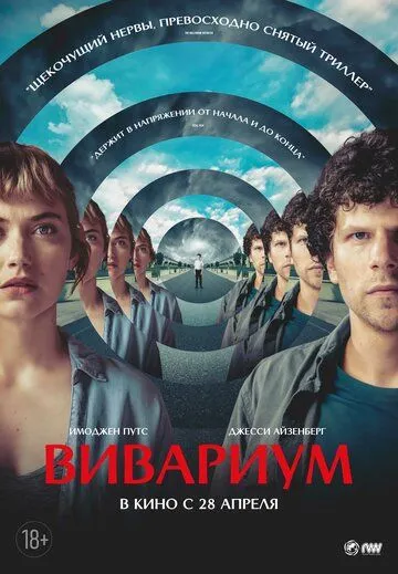 Вивариум Вивариум