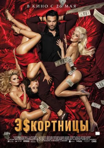 Эскортницы Эскортницы