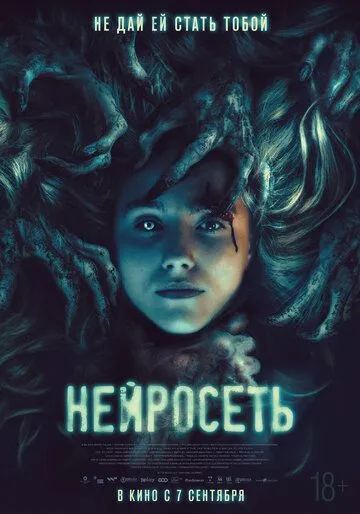 Нейросеть Нейросеть