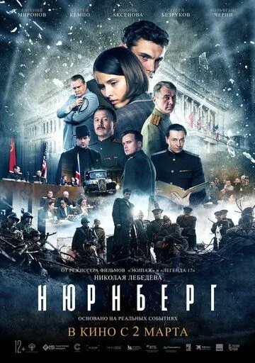 Нюрнберг Нюрнберг