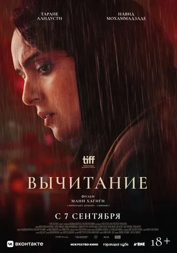 Вычитание Вычитание