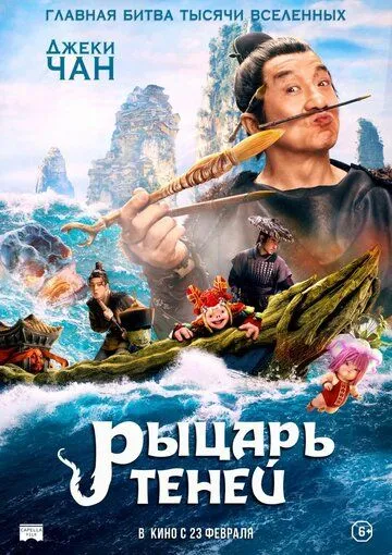 Рыцарь теней Рыцарь теней