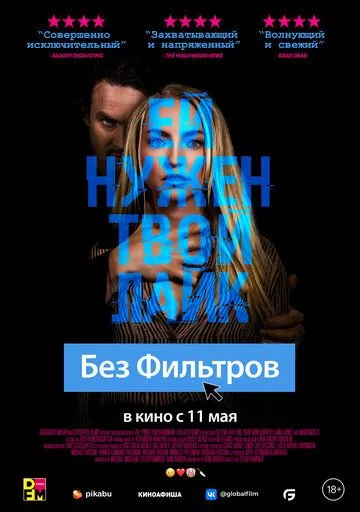 Без фильтров Без фильтров