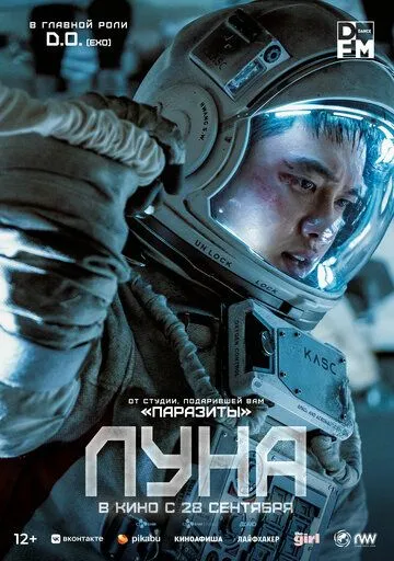 Луна Луна